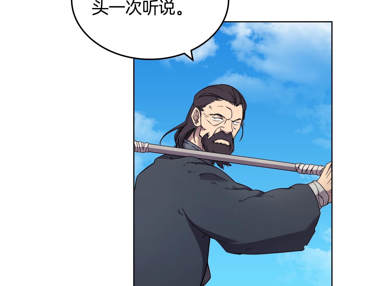 重生之我在魔教耍长枪韩漫全集-第129话 义血门无删减无遮挡章节图片 