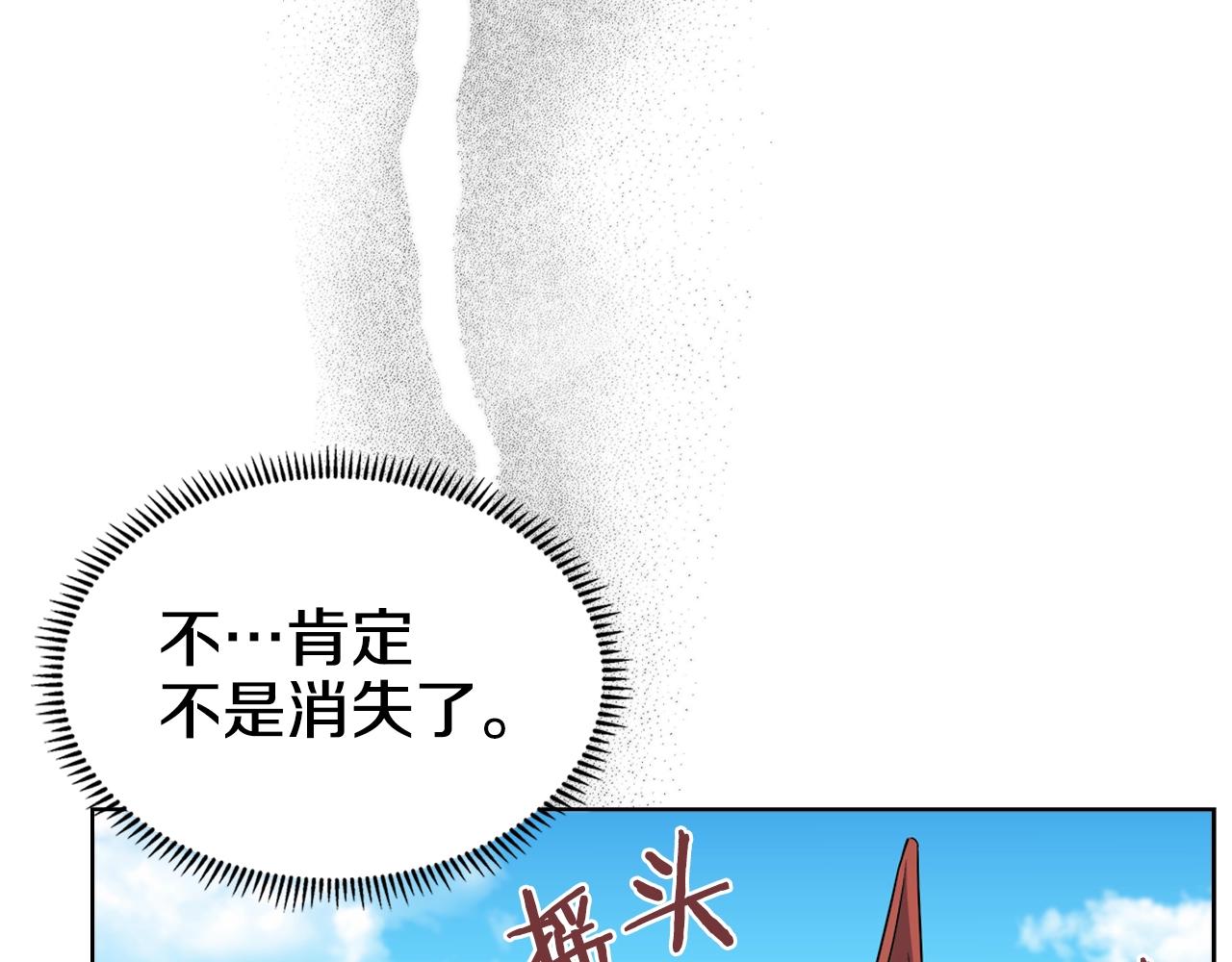 重生之我在魔教耍长枪韩漫全集-第129话 义血门无删减无遮挡章节图片 