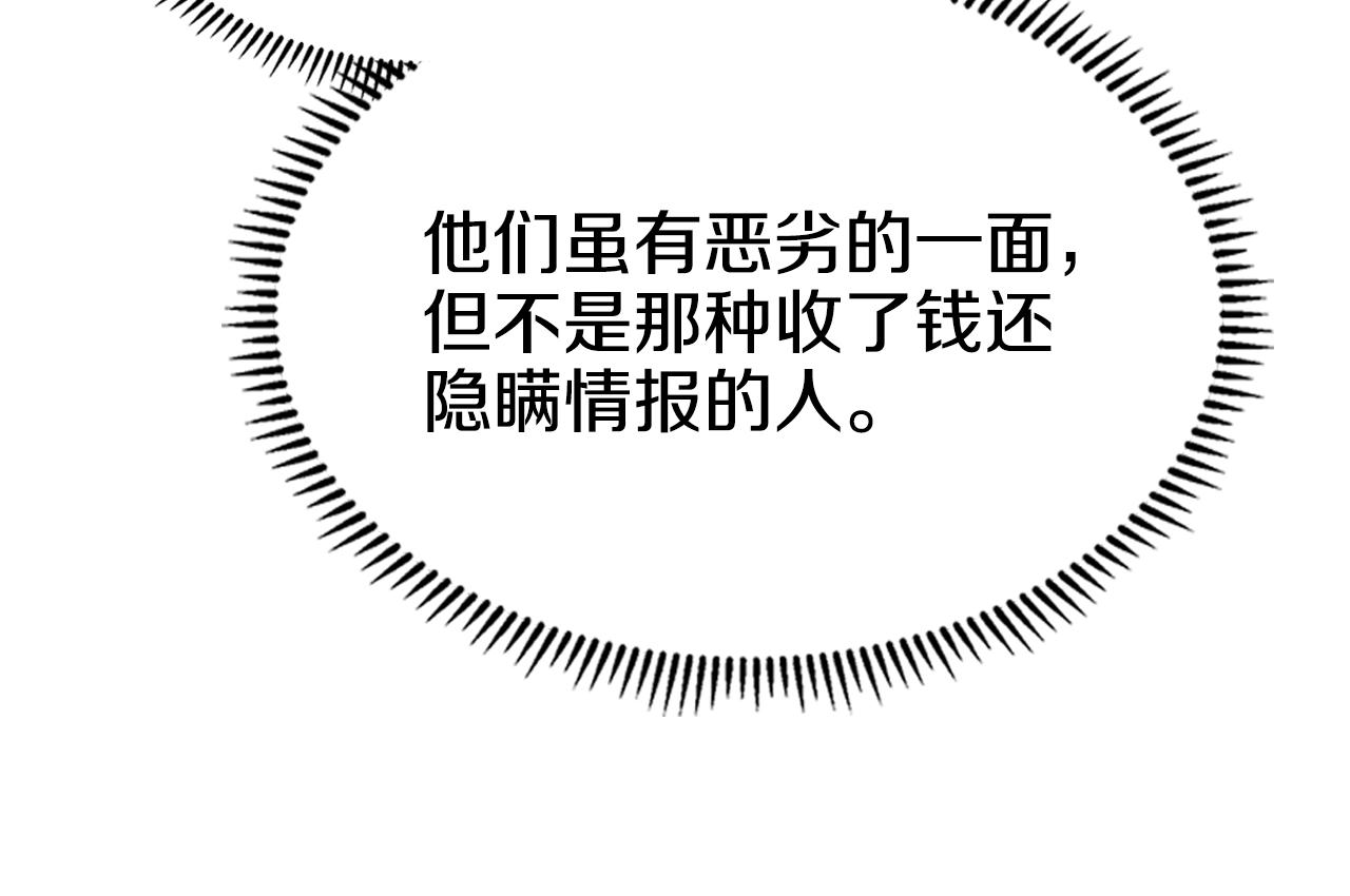 重生之我在魔教耍长枪韩漫全集-第129话 义血门无删减无遮挡章节图片 