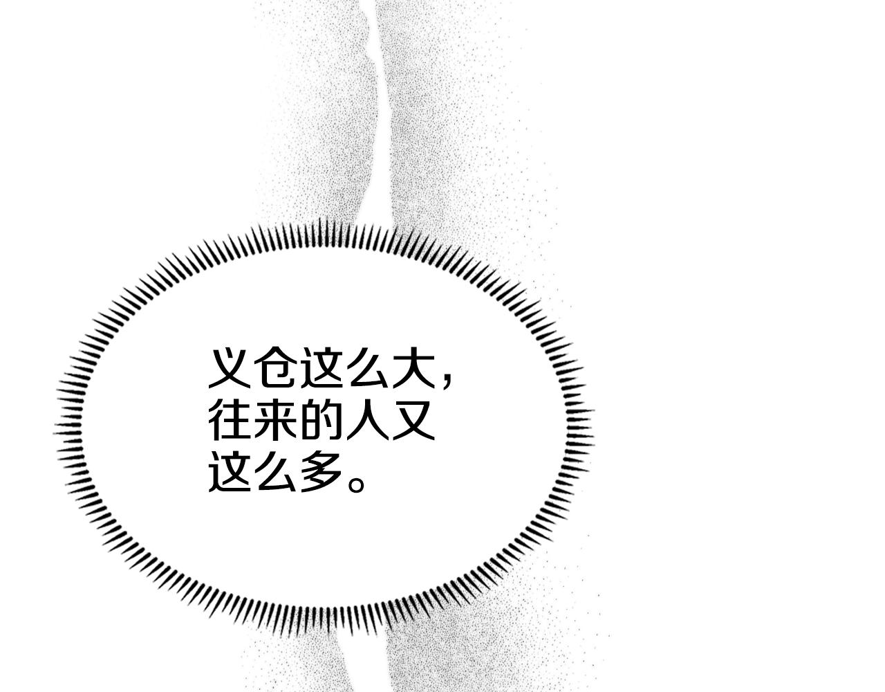 重生之我在魔教耍长枪韩漫全集-第129话 义血门无删减无遮挡章节图片 