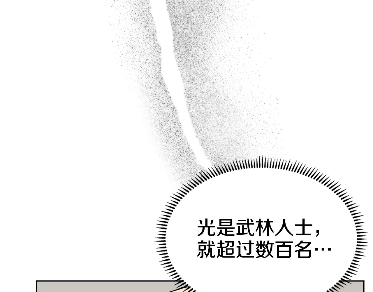 重生之我在魔教耍长枪韩漫全集-第129话 义血门无删减无遮挡章节图片 