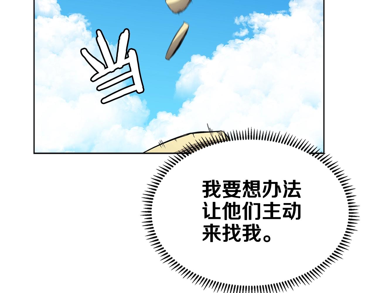 重生之我在魔教耍长枪韩漫全集-第129话 义血门无删减无遮挡章节图片 