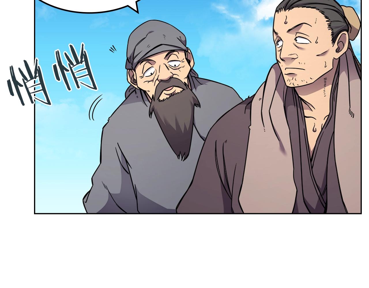 重生之我在魔教耍长枪韩漫全集-第129话 义血门无删减无遮挡章节图片 