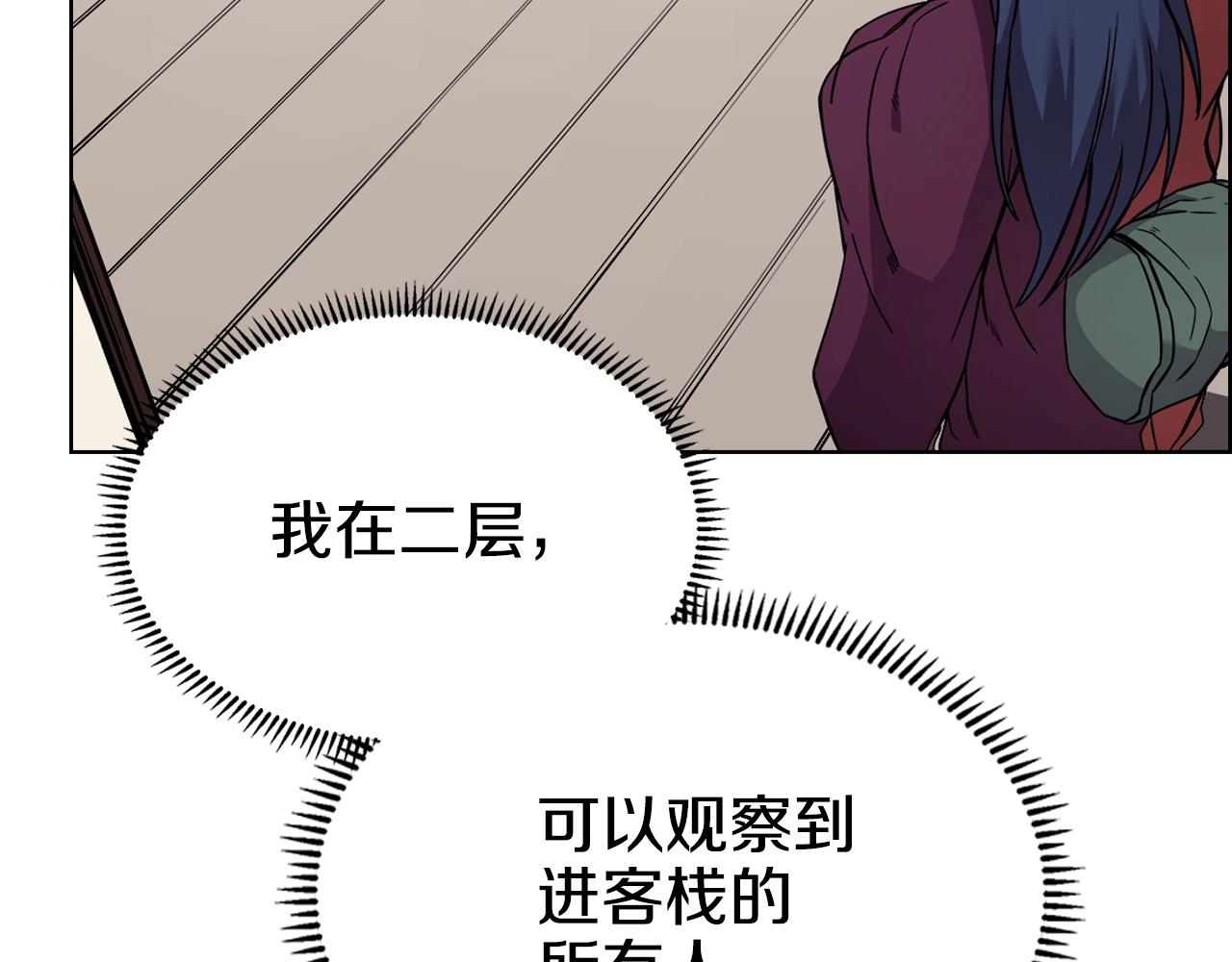 重生之我在魔教耍长枪韩漫全集-第129话 义血门无删减无遮挡章节图片 