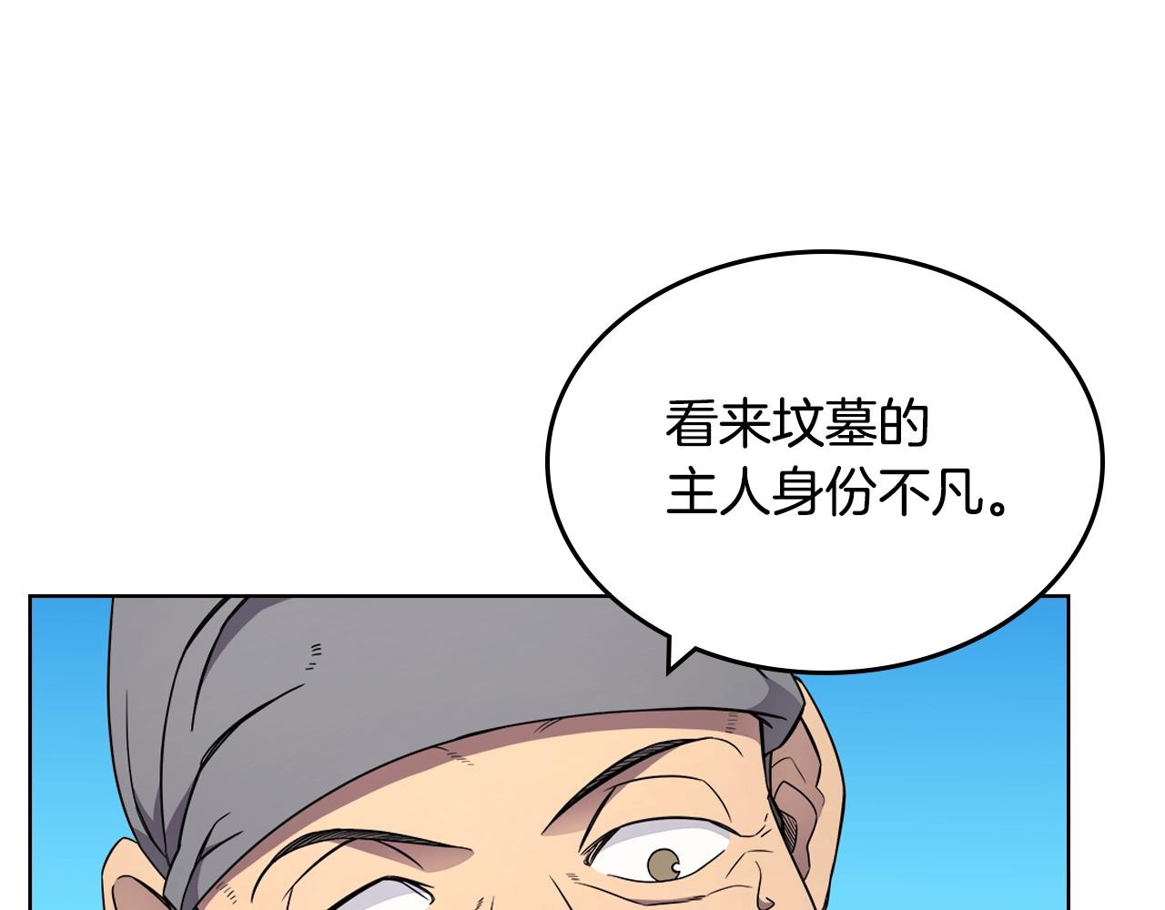 重生之我在魔教耍长枪韩漫全集-第129话 义血门无删减无遮挡章节图片 