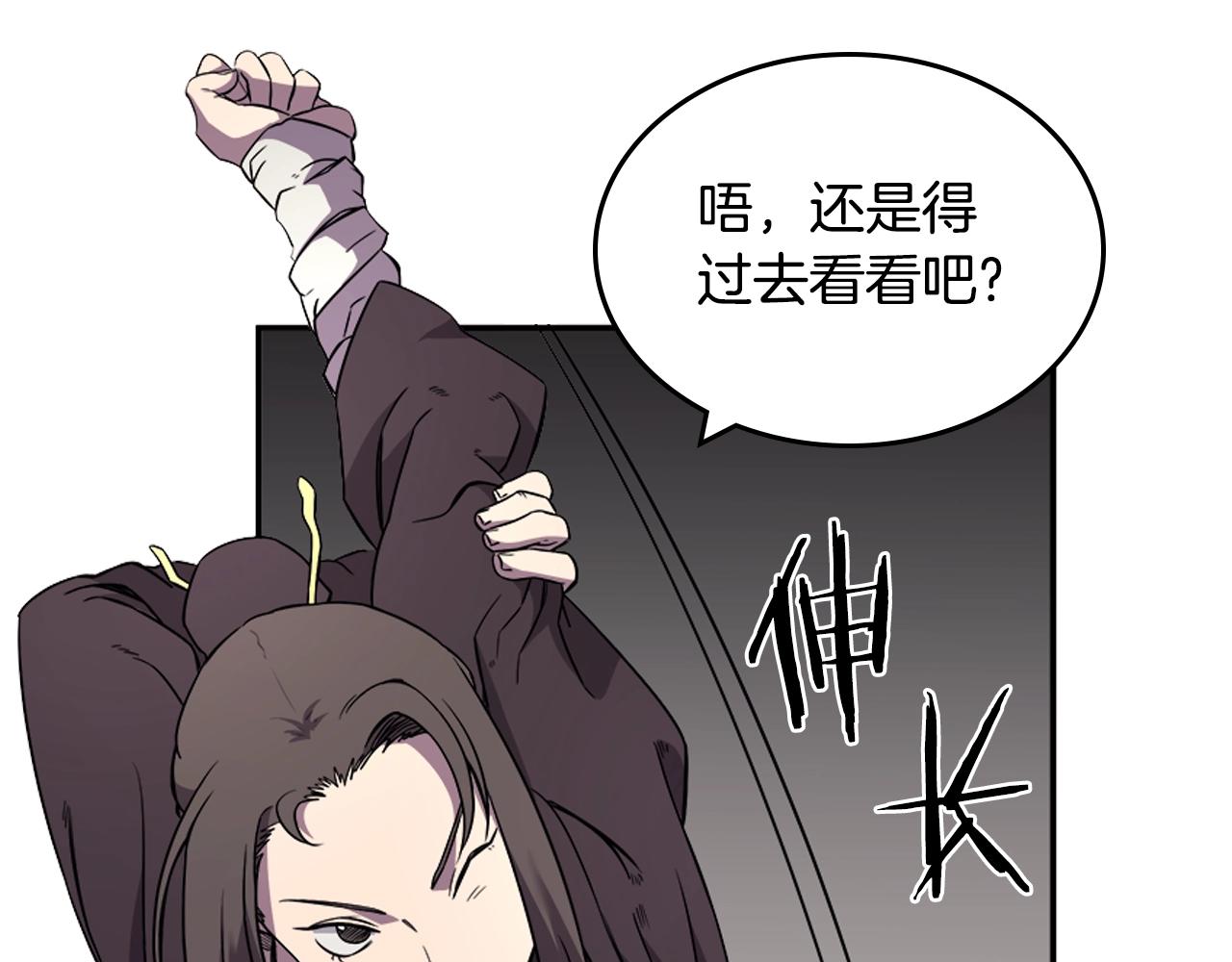 重生之我在魔教耍长枪韩漫全集-第129话 义血门无删减无遮挡章节图片 