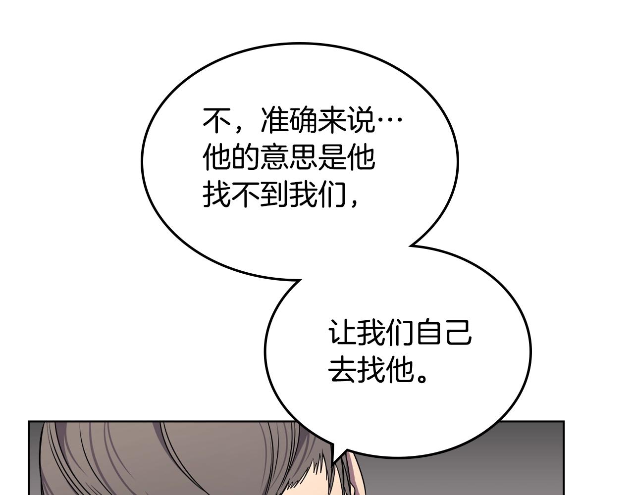 重生之我在魔教耍长枪韩漫全集-第129话 义血门无删减无遮挡章节图片 