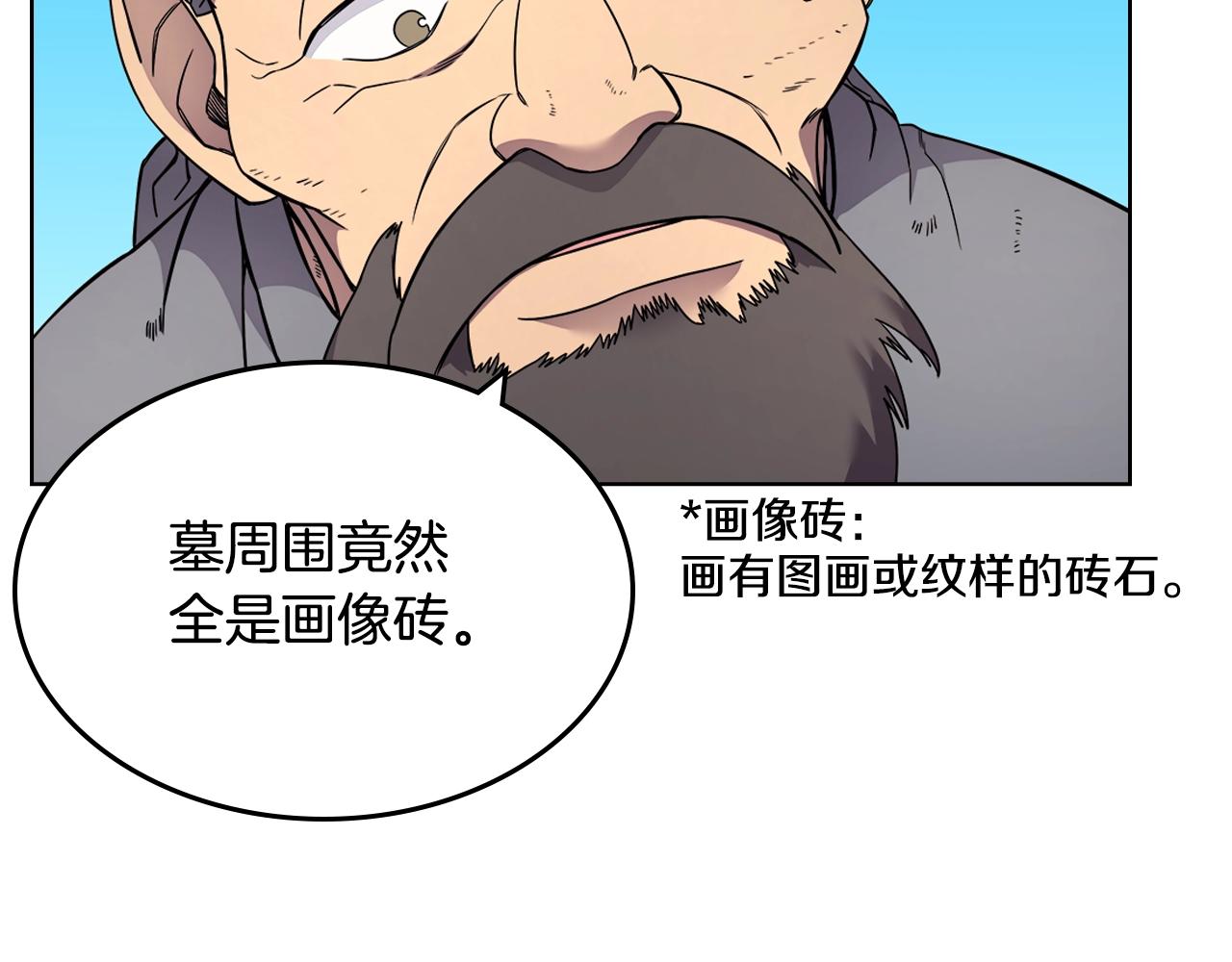 重生之我在魔教耍长枪韩漫全集-第129话 义血门无删减无遮挡章节图片 