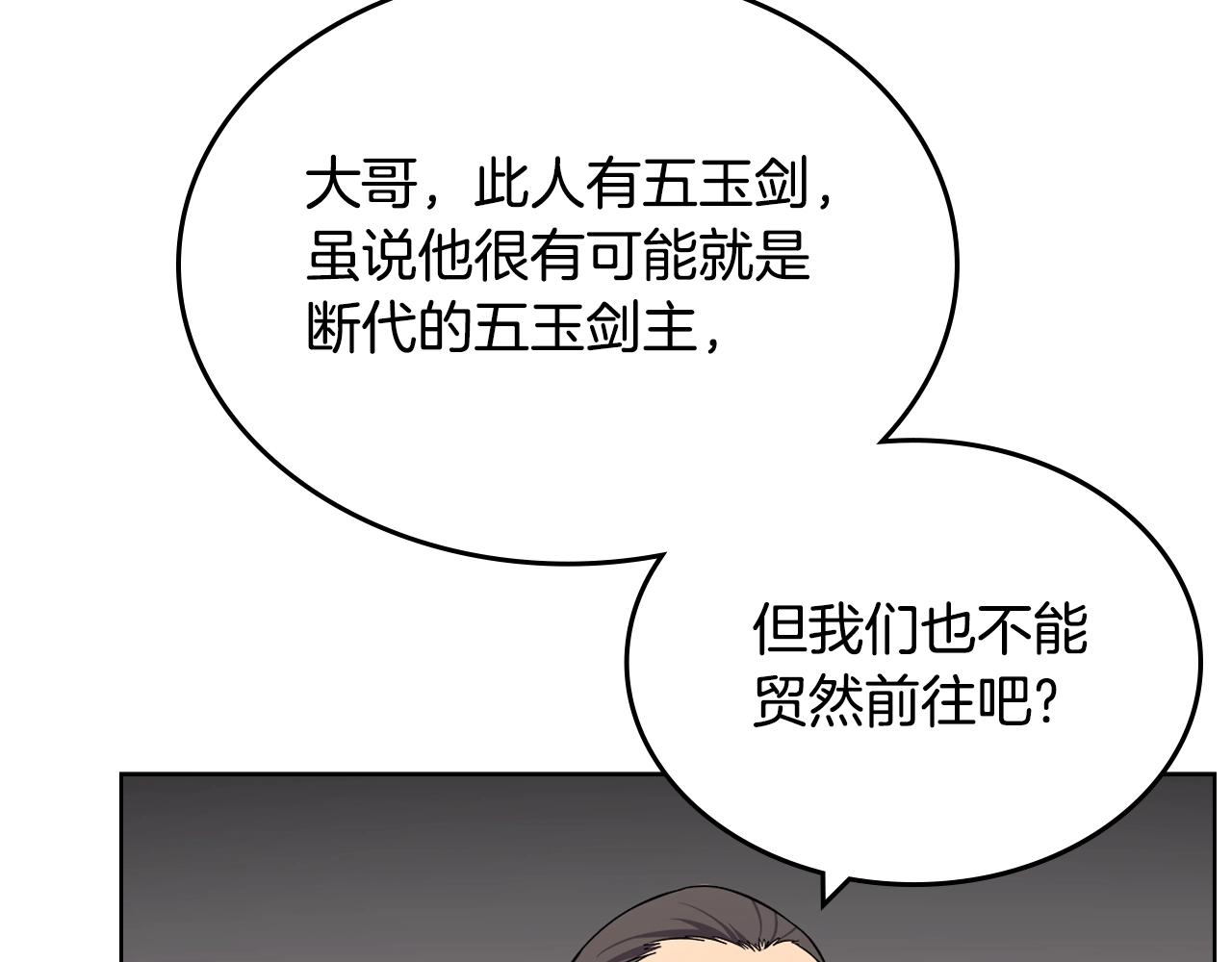重生之我在魔教耍长枪韩漫全集-第129话 义血门无删减无遮挡章节图片 