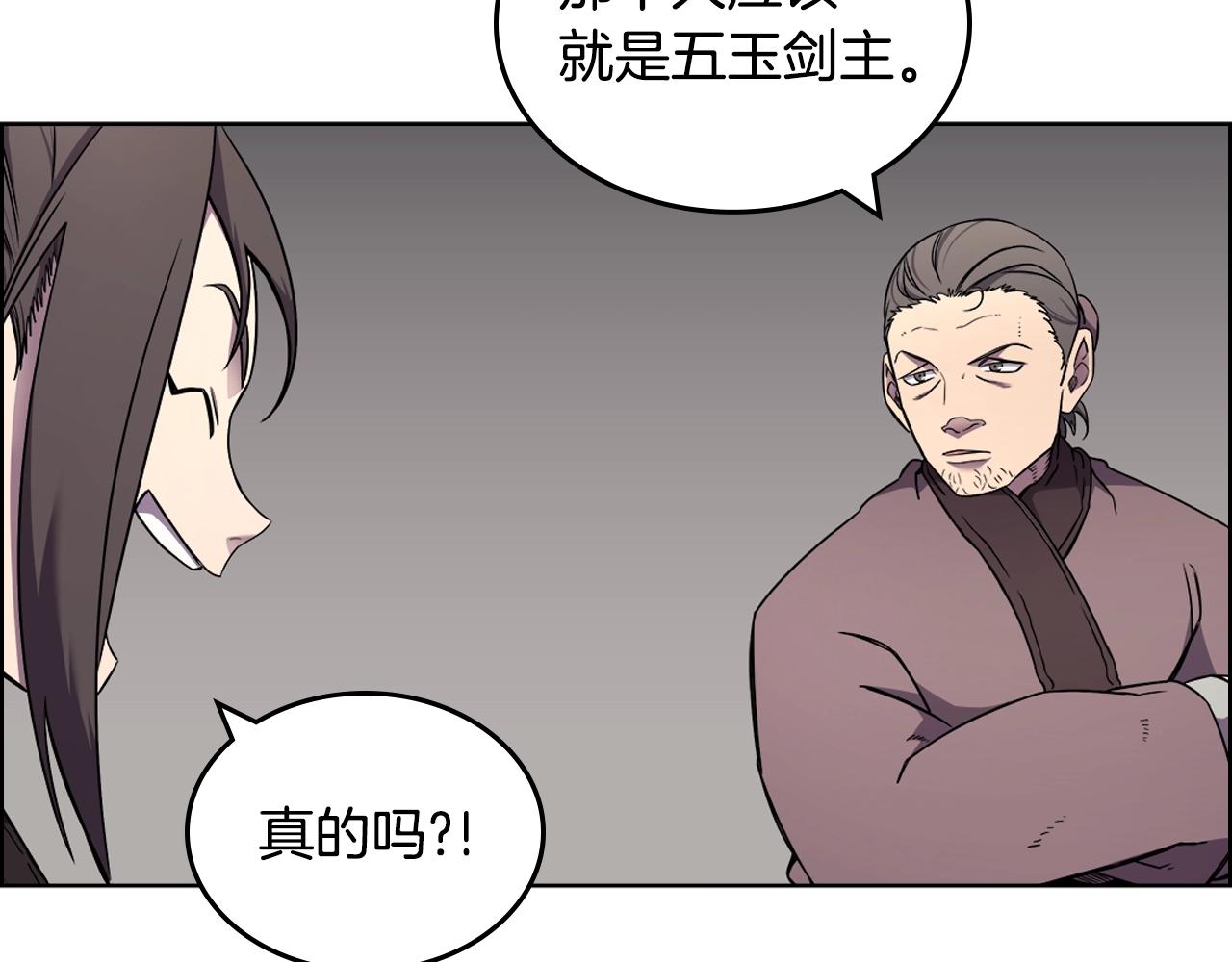 重生之我在魔教耍长枪韩漫全集-第129话 义血门无删减无遮挡章节图片 