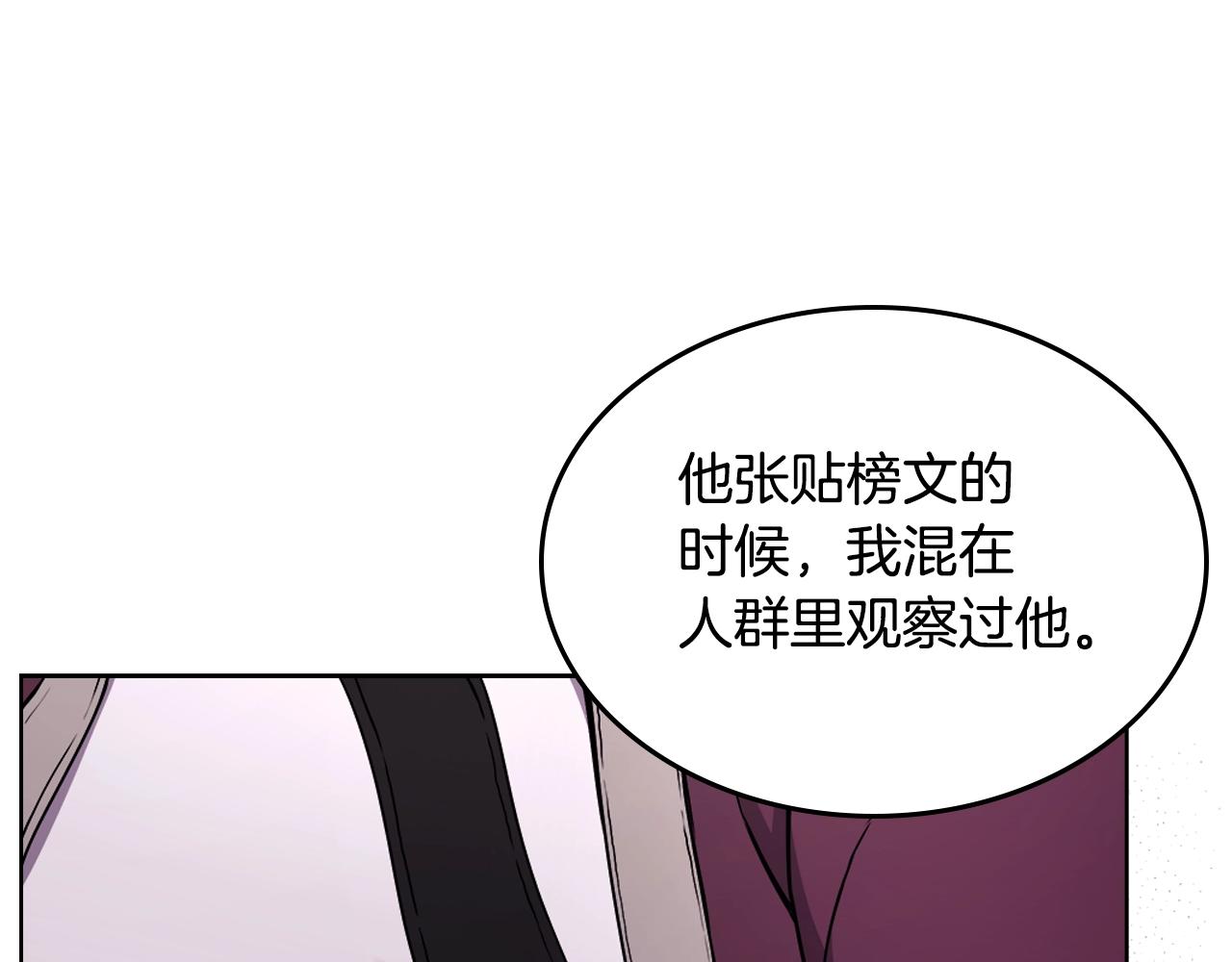 重生之我在魔教耍长枪韩漫全集-第129话 义血门无删减无遮挡章节图片 