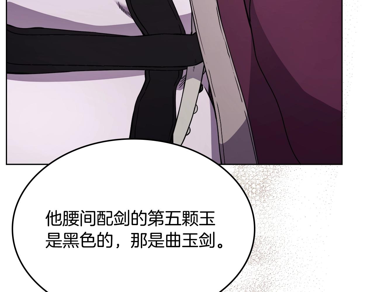 重生之我在魔教耍长枪韩漫全集-第129话 义血门无删减无遮挡章节图片 