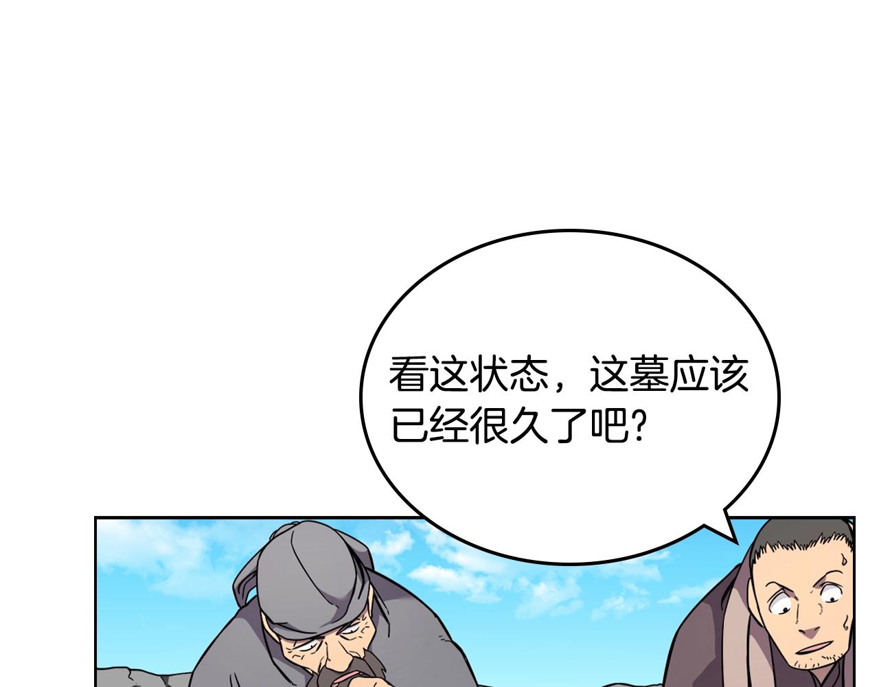 重生之我在魔教耍长枪韩漫全集-第129话 义血门无删减无遮挡章节图片 