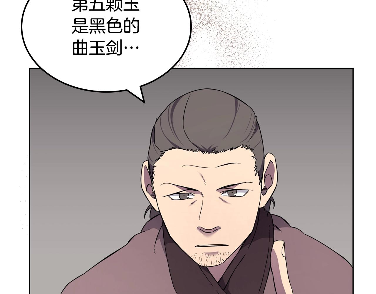 重生之我在魔教耍长枪韩漫全集-第129话 义血门无删减无遮挡章节图片 