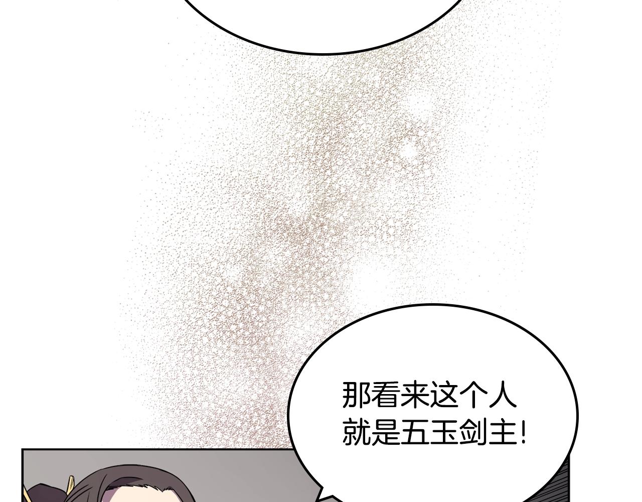 重生之我在魔教耍长枪韩漫全集-第129话 义血门无删减无遮挡章节图片 
