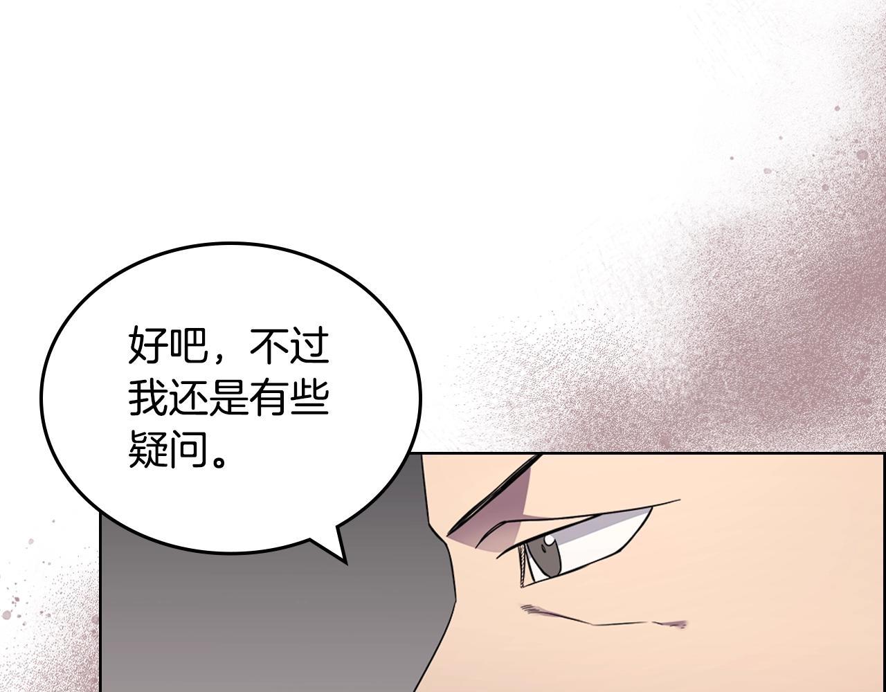 重生之我在魔教耍长枪韩漫全集-第129话 义血门无删减无遮挡章节图片 
