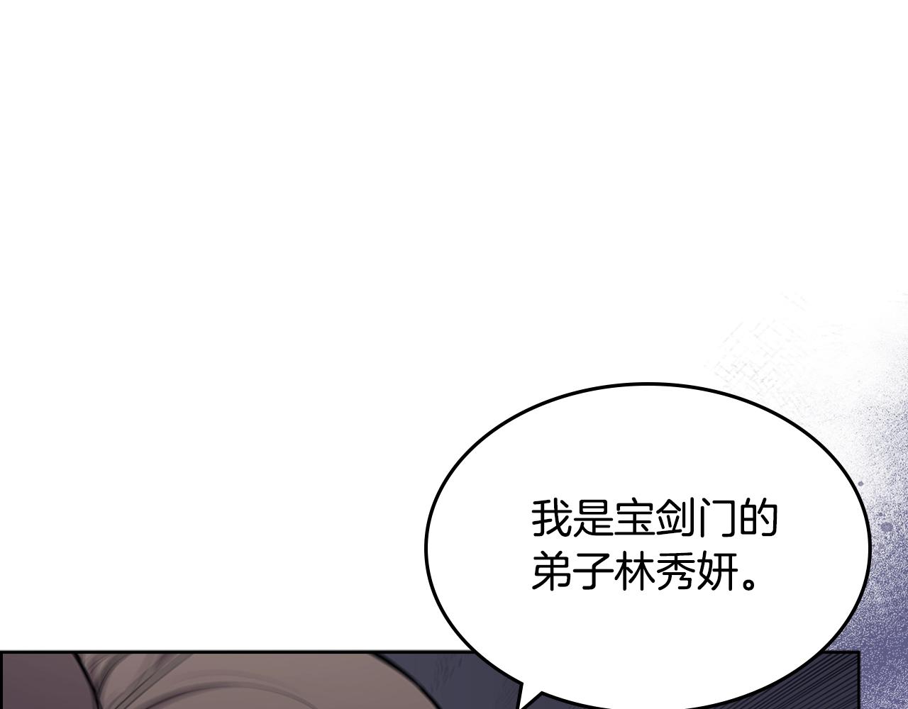 重生之我在魔教耍长枪韩漫全集-第130话 识破无删减无遮挡章节图片 