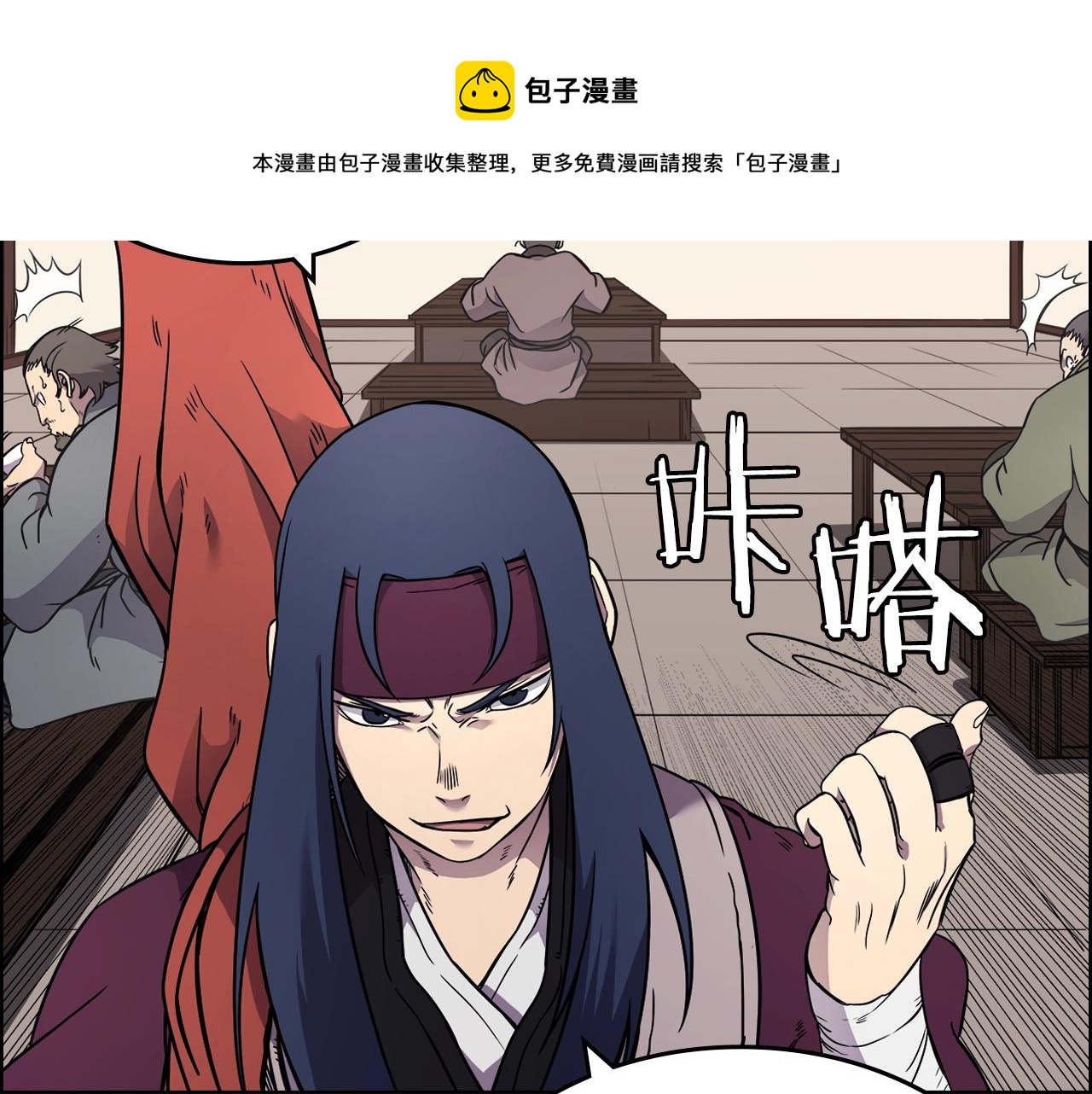 重生之我在魔教耍长枪韩漫全集-第130话 识破无删减无遮挡章节图片 