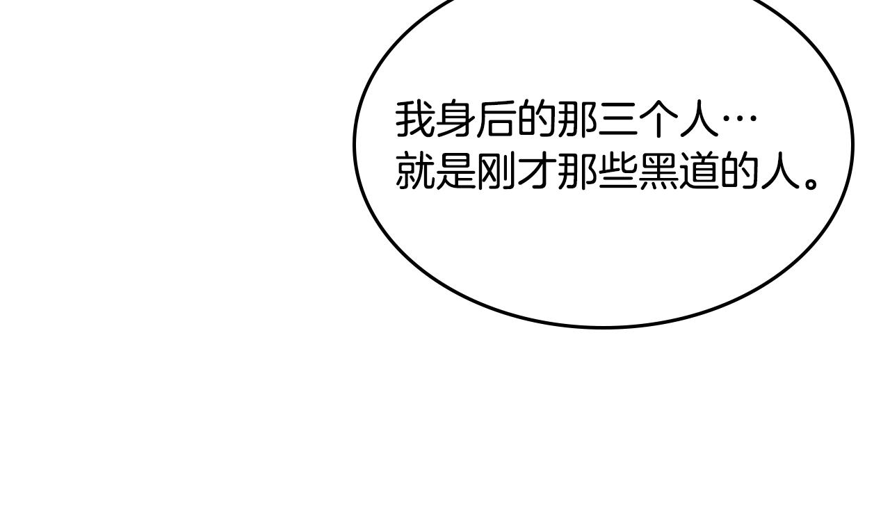 重生之我在魔教耍长枪韩漫全集-第130话 识破无删减无遮挡章节图片 