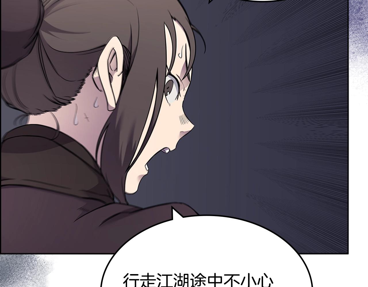 重生之我在魔教耍长枪韩漫全集-第130话 识破无删减无遮挡章节图片 