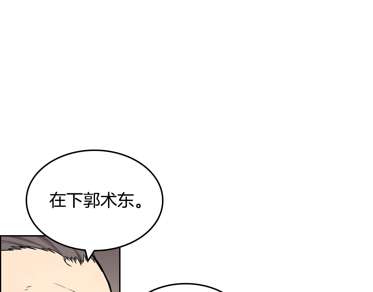 重生之我在魔教耍长枪韩漫全集-第130话 识破无删减无遮挡章节图片 
