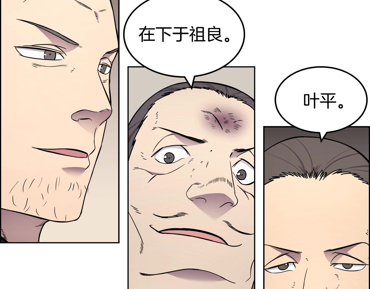 重生之我在魔教耍长枪韩漫全集-第130话 识破无删减无遮挡章节图片 