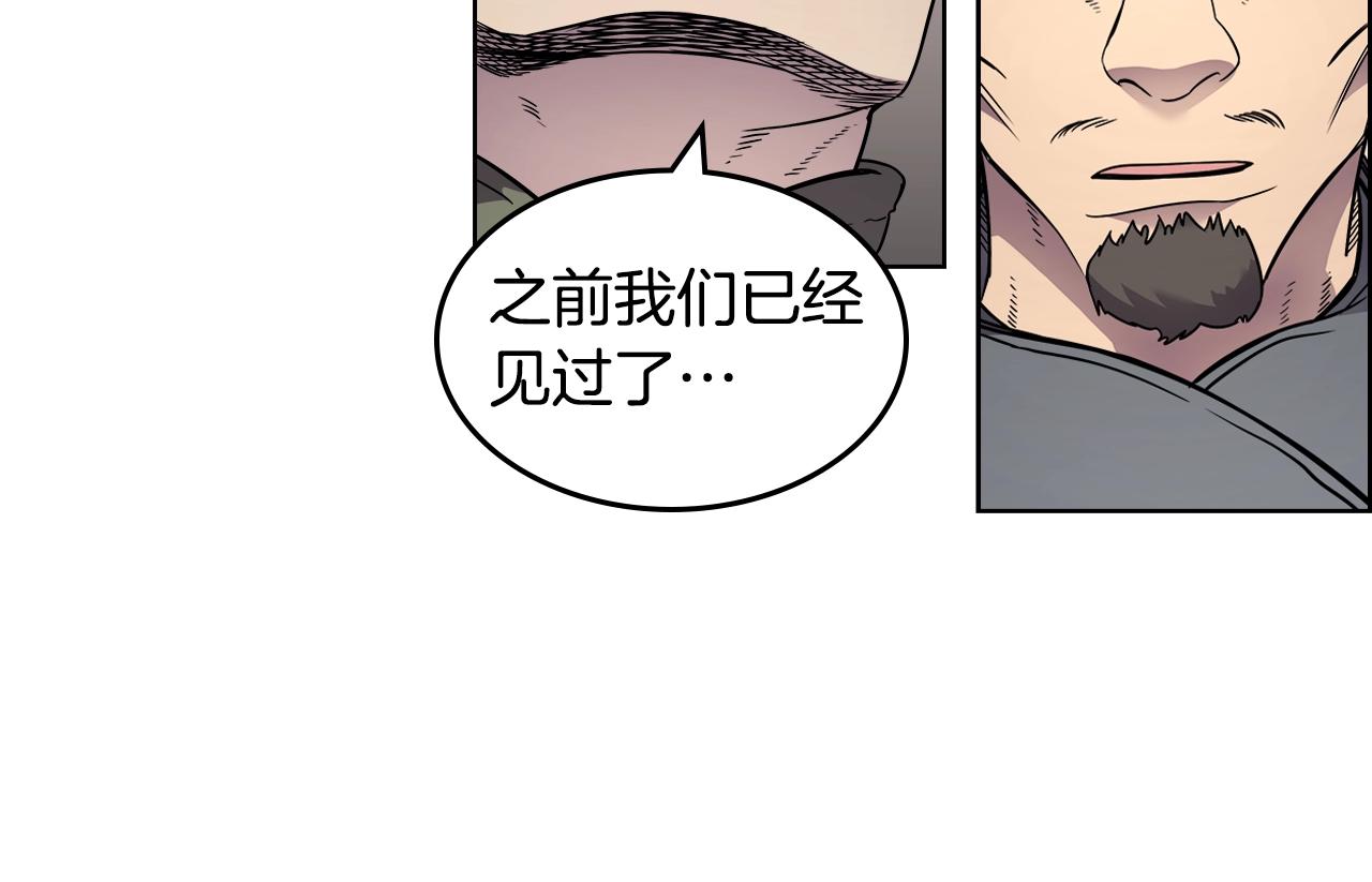 重生之我在魔教耍长枪韩漫全集-第130话 识破无删减无遮挡章节图片 
