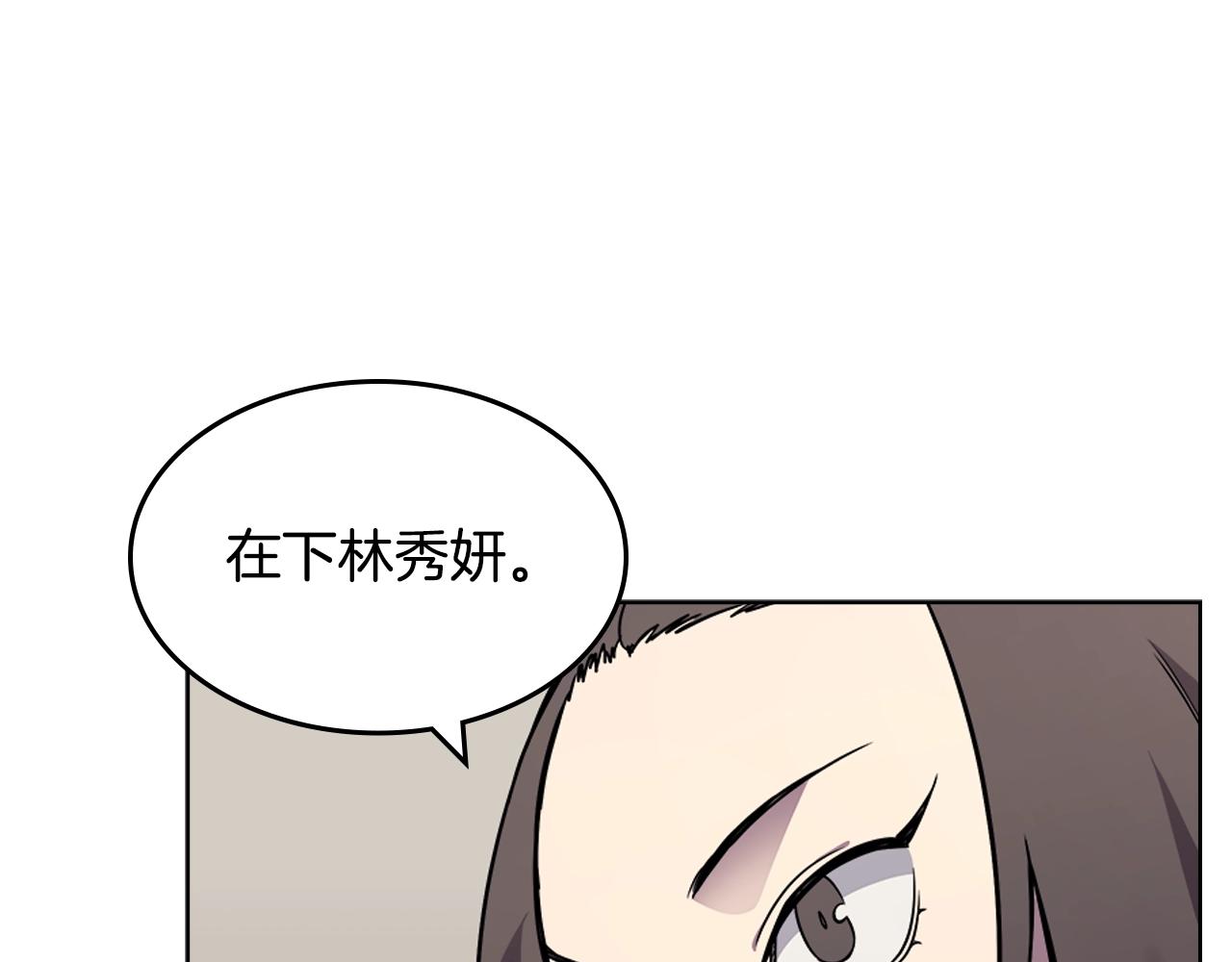 重生之我在魔教耍长枪韩漫全集-第130话 识破无删减无遮挡章节图片 