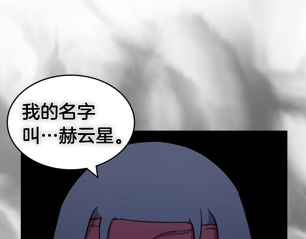 重生之我在魔教耍长枪韩漫全集-第130话 识破无删减无遮挡章节图片 