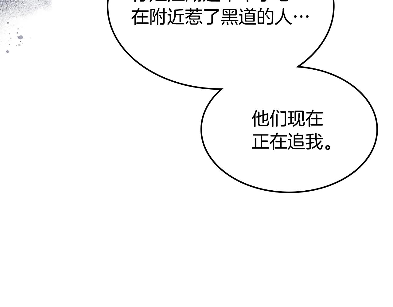 重生之我在魔教耍长枪韩漫全集-第130话 识破无删减无遮挡章节图片 