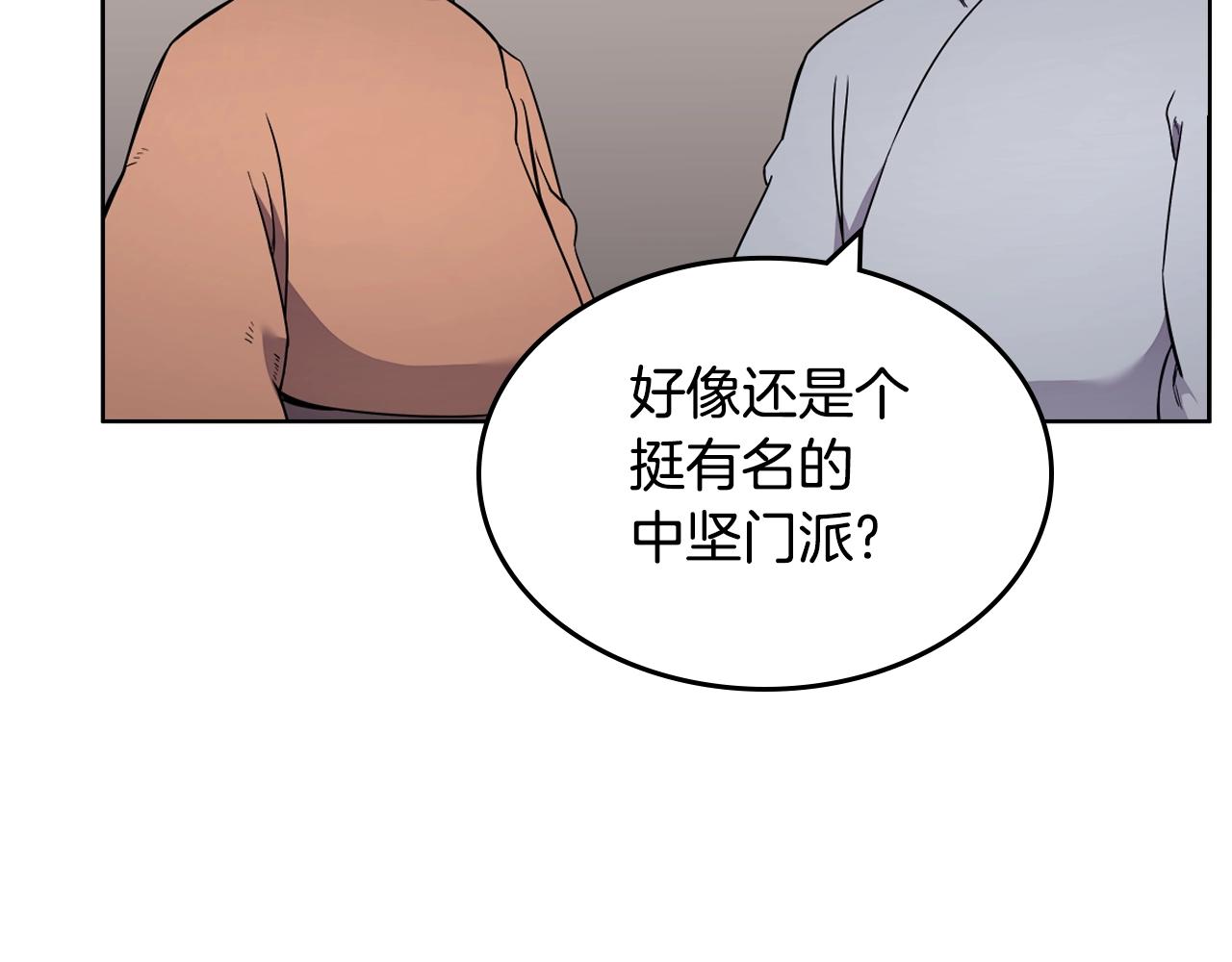 重生之我在魔教耍长枪韩漫全集-第130话 识破无删减无遮挡章节图片 