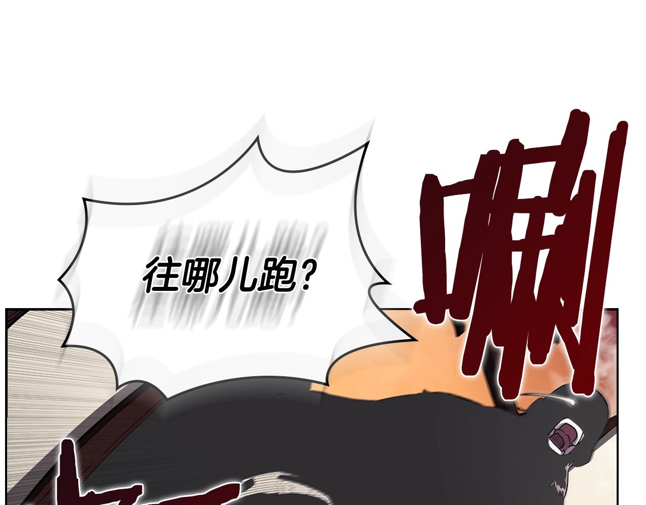 重生之我在魔教耍长枪韩漫全集-第130话 识破无删减无遮挡章节图片 