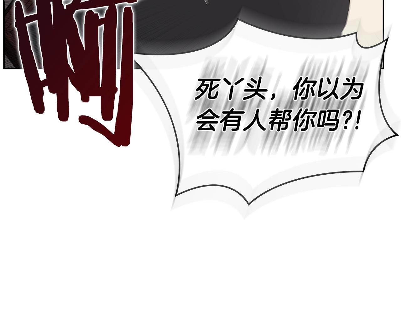 重生之我在魔教耍长枪韩漫全集-第130话 识破无删减无遮挡章节图片 
