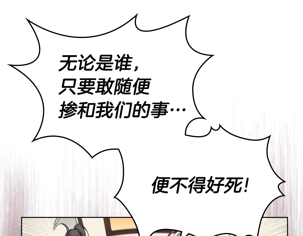 重生之我在魔教耍长枪韩漫全集-第130话 识破无删减无遮挡章节图片 