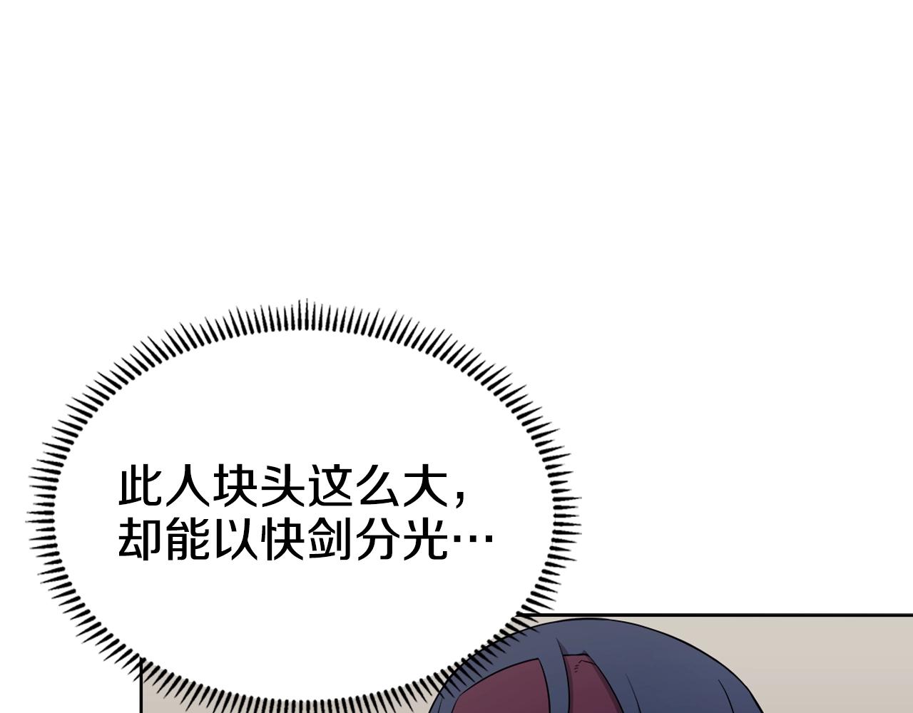 重生之我在魔教耍长枪韩漫全集-第130话 识破无删减无遮挡章节图片 