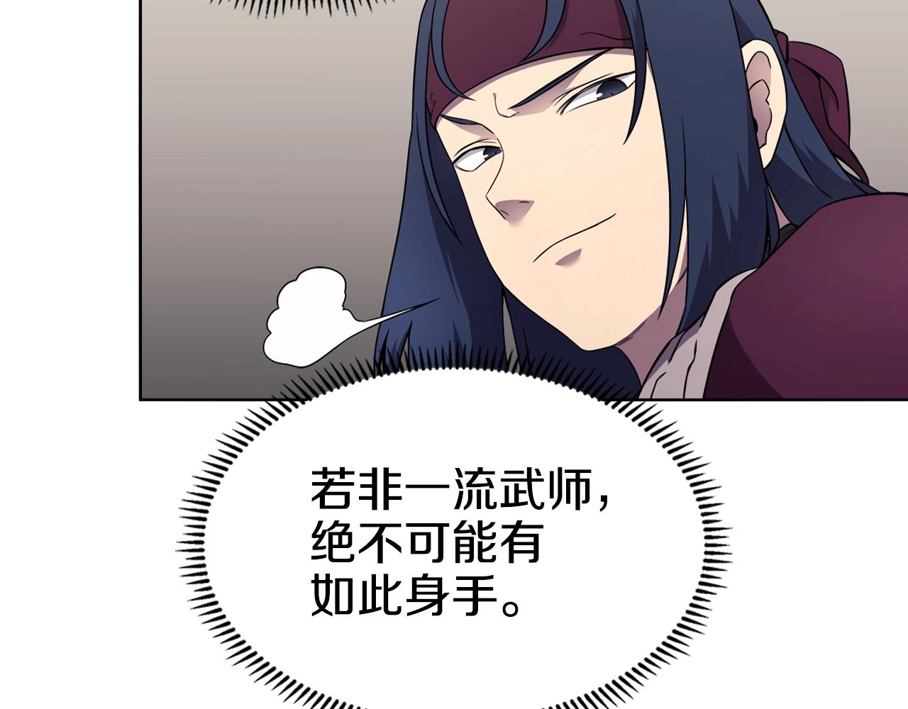 重生之我在魔教耍长枪韩漫全集-第130话 识破无删减无遮挡章节图片 