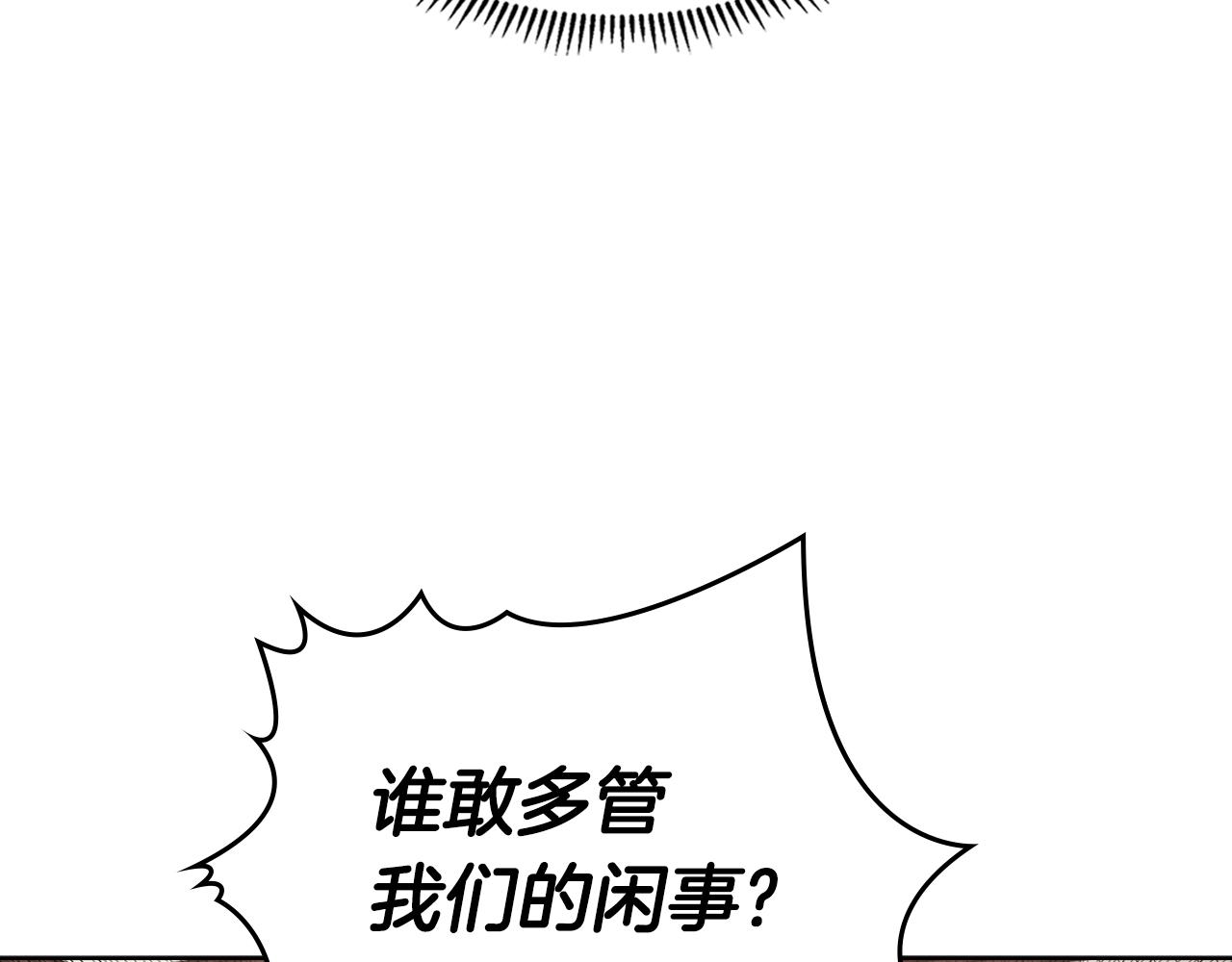重生之我在魔教耍长枪韩漫全集-第130话 识破无删减无遮挡章节图片 