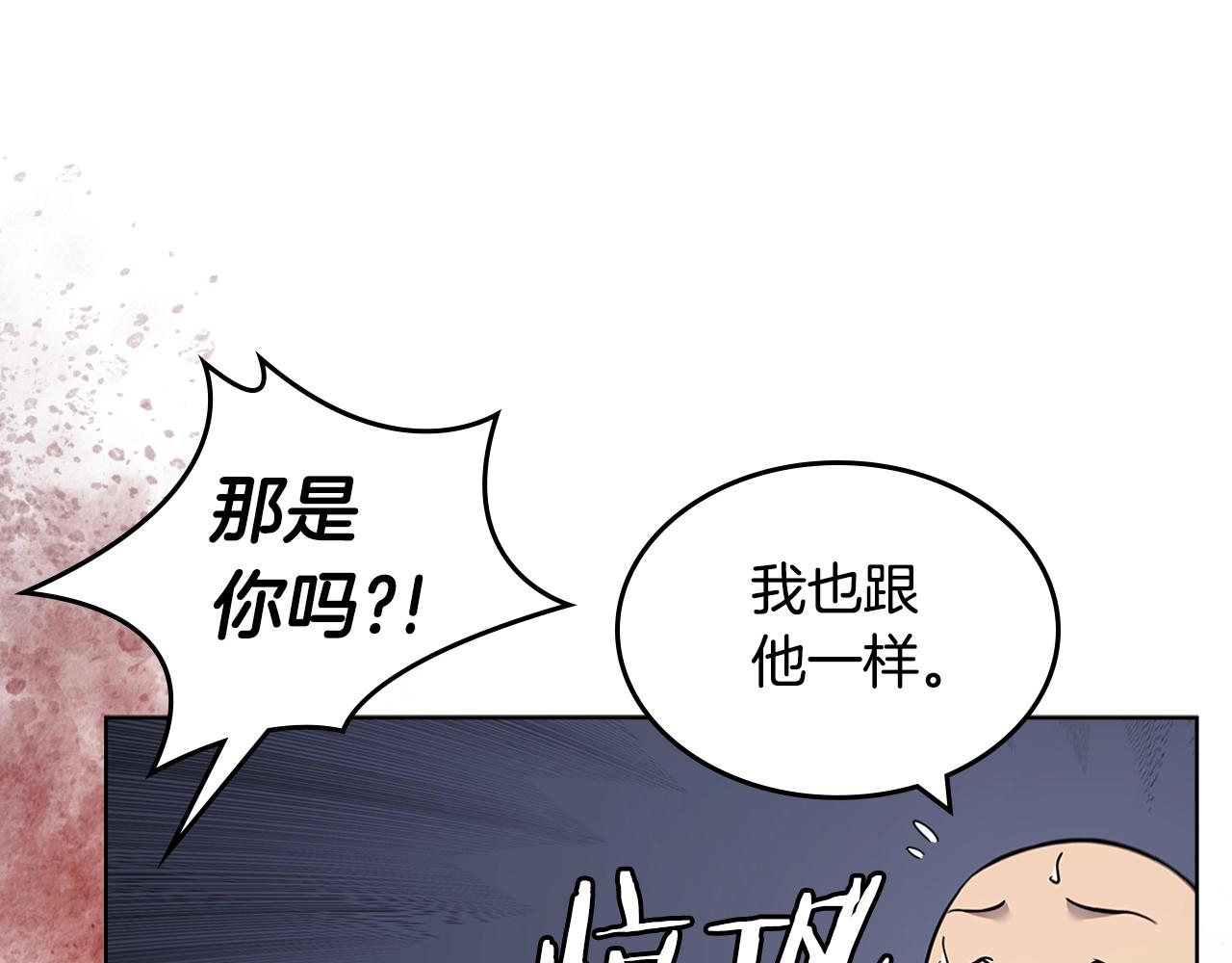 重生之我在魔教耍长枪韩漫全集-第130话 识破无删减无遮挡章节图片 