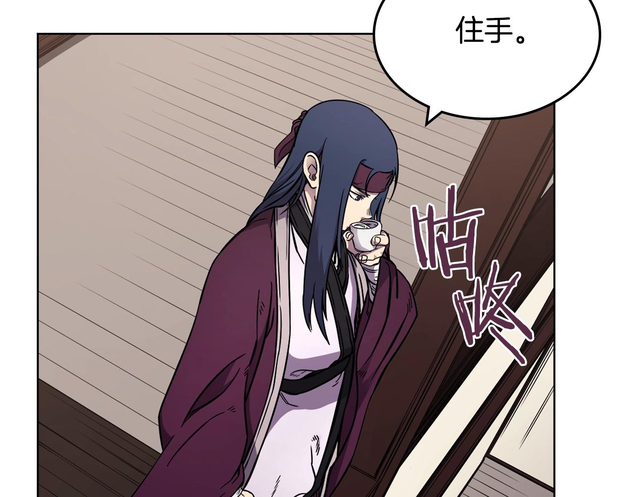 重生之我在魔教耍长枪韩漫全集-第130话 识破无删减无遮挡章节图片 