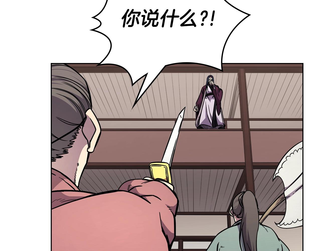 重生之我在魔教耍长枪韩漫全集-第130话 识破无删减无遮挡章节图片 