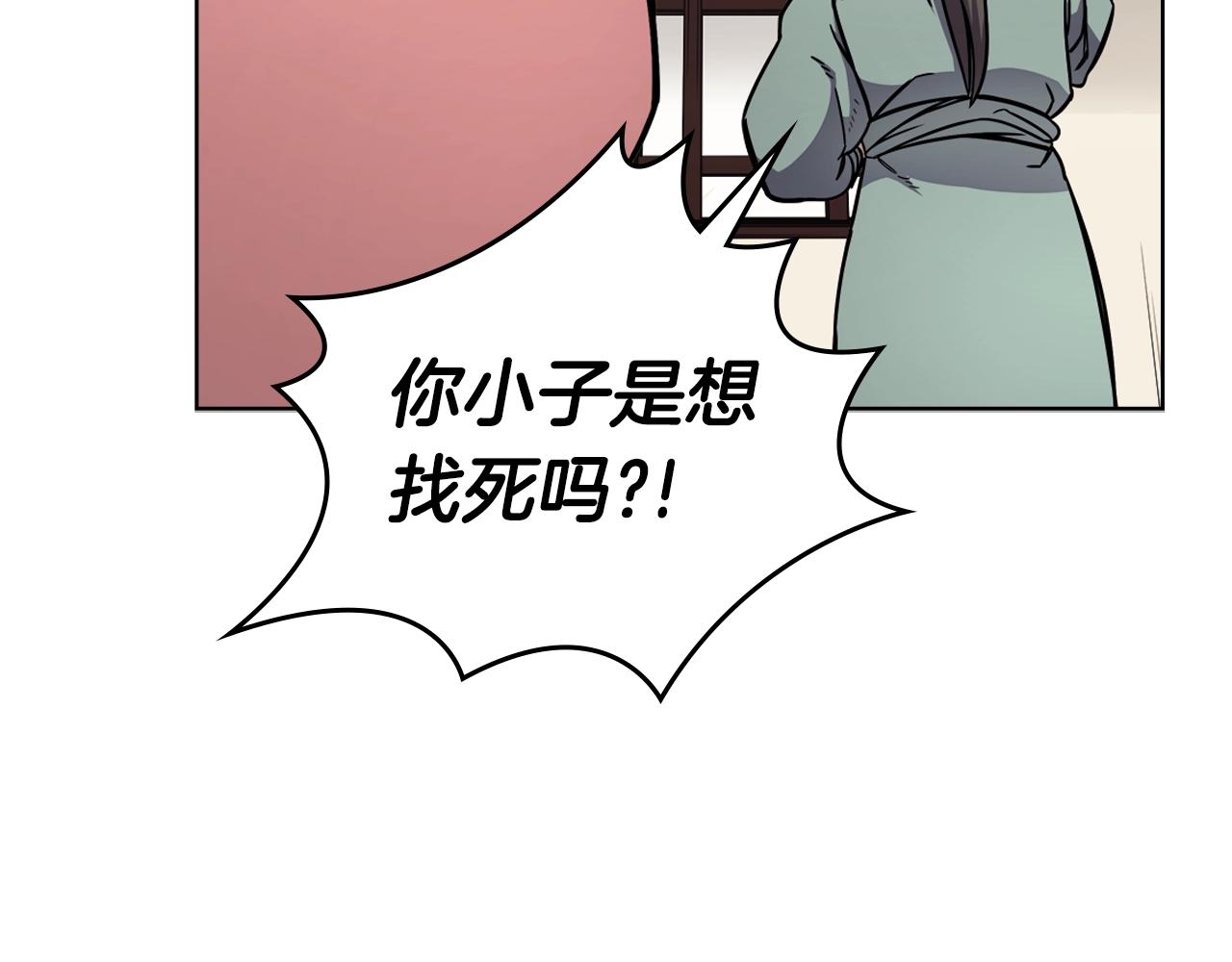 重生之我在魔教耍长枪韩漫全集-第130话 识破无删减无遮挡章节图片 