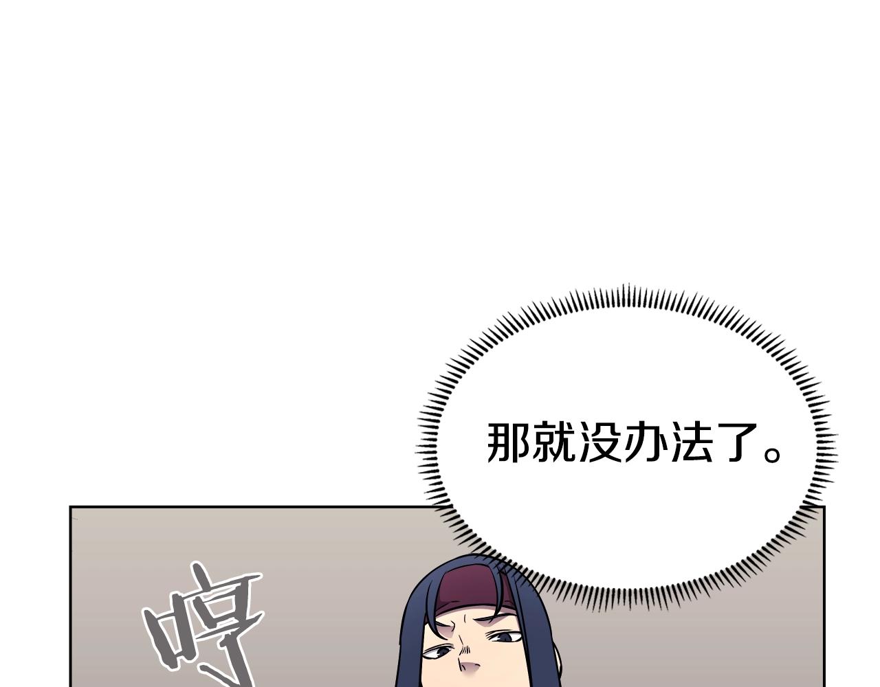 重生之我在魔教耍长枪韩漫全集-第130话 识破无删减无遮挡章节图片 