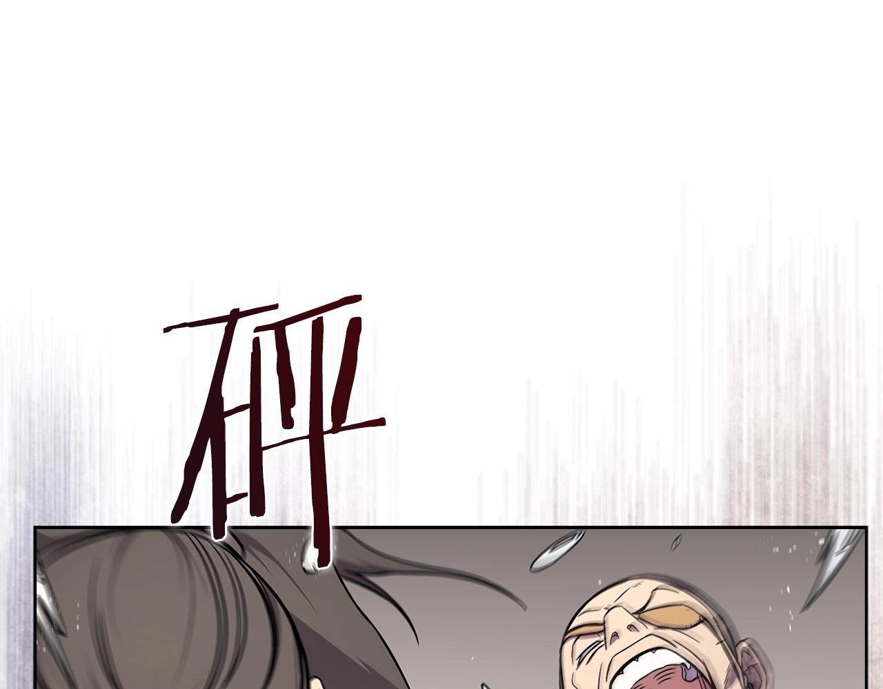 重生之我在魔教耍长枪韩漫全集-第130话 识破无删减无遮挡章节图片 