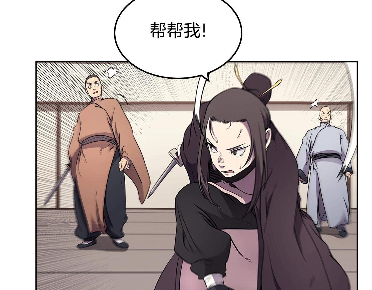 重生之我在魔教耍长枪韩漫全集-第130话 识破无删减无遮挡章节图片 