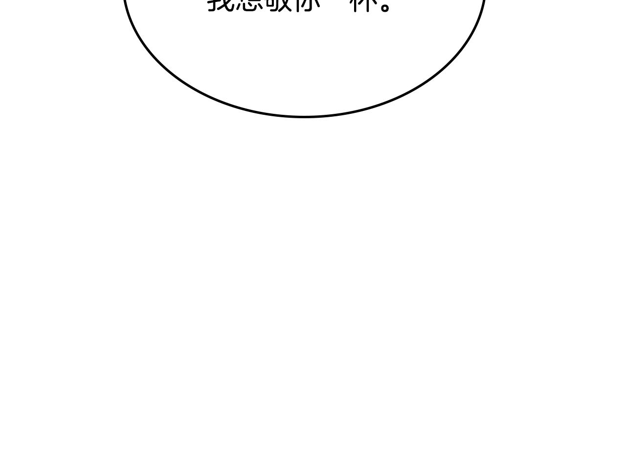 重生之我在魔教耍长枪韩漫全集-第130话 识破无删减无遮挡章节图片 