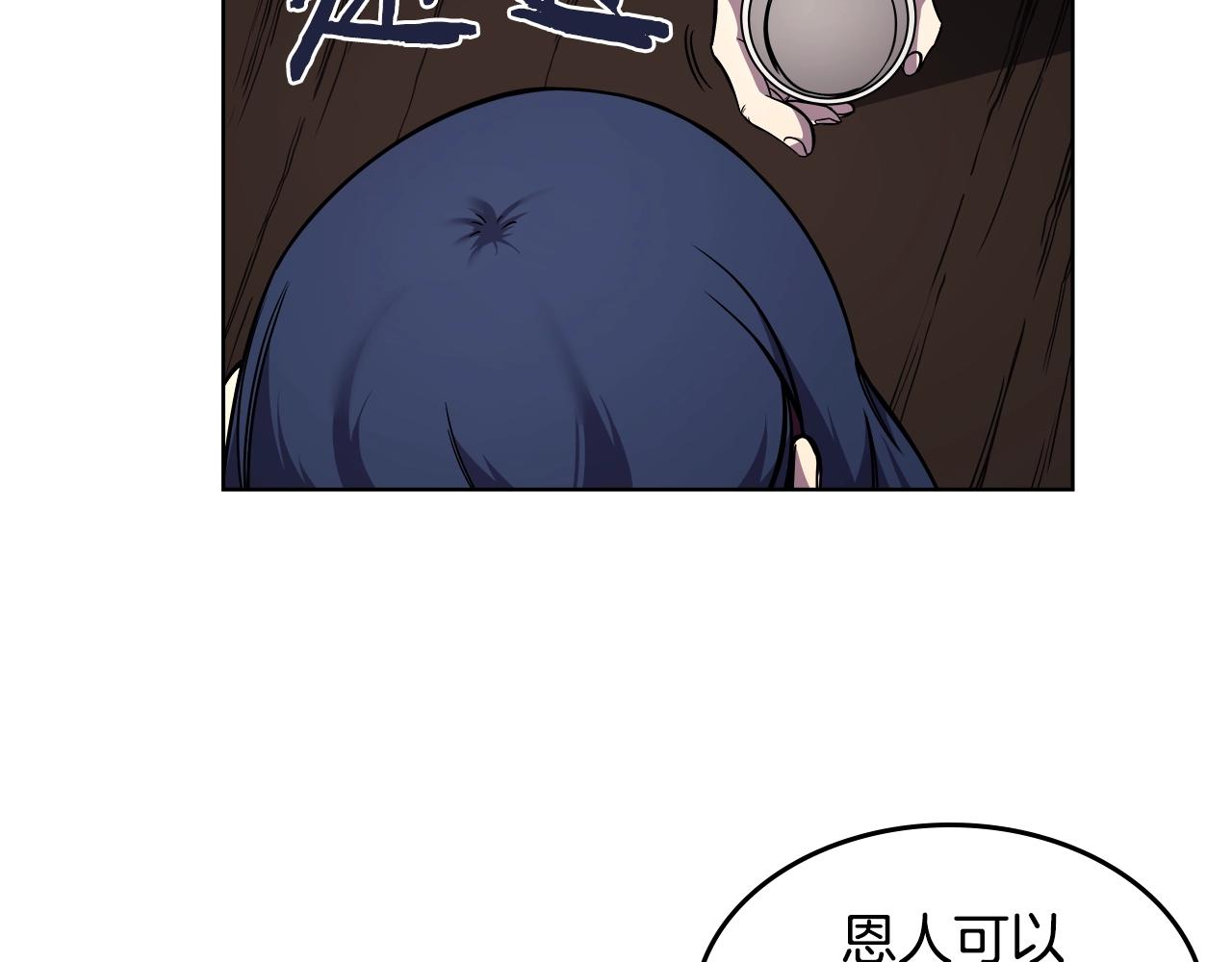 重生之我在魔教耍长枪韩漫全集-第130话 识破无删减无遮挡章节图片 