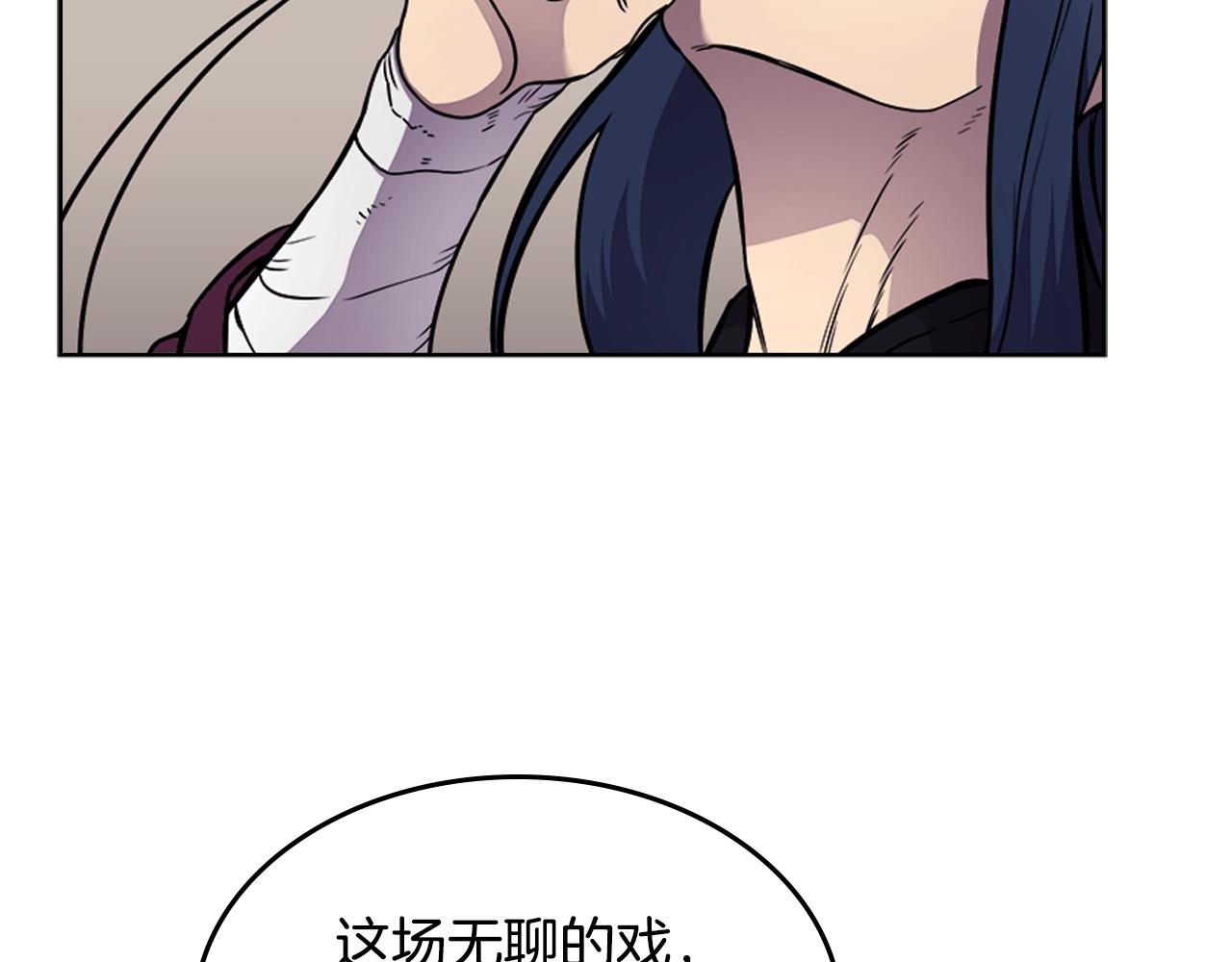 重生之我在魔教耍长枪韩漫全集-第130话 识破无删减无遮挡章节图片 