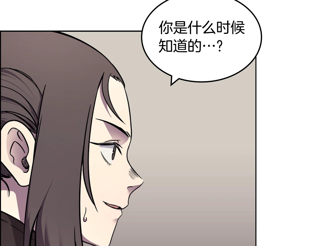 重生之我在魔教耍长枪韩漫全集-第130话 识破无删减无遮挡章节图片 