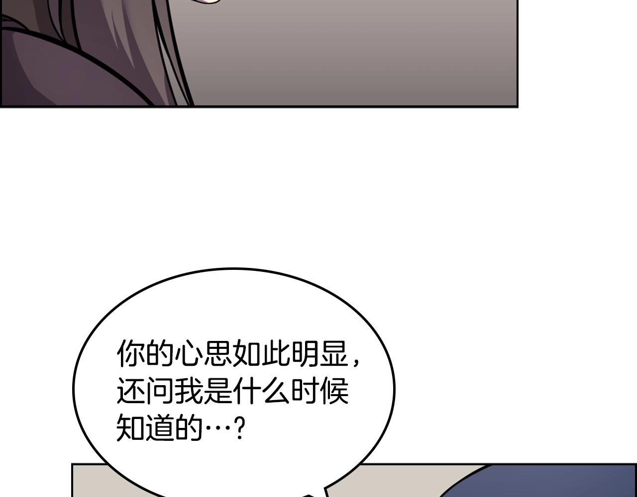 重生之我在魔教耍长枪韩漫全集-第130话 识破无删减无遮挡章节图片 
