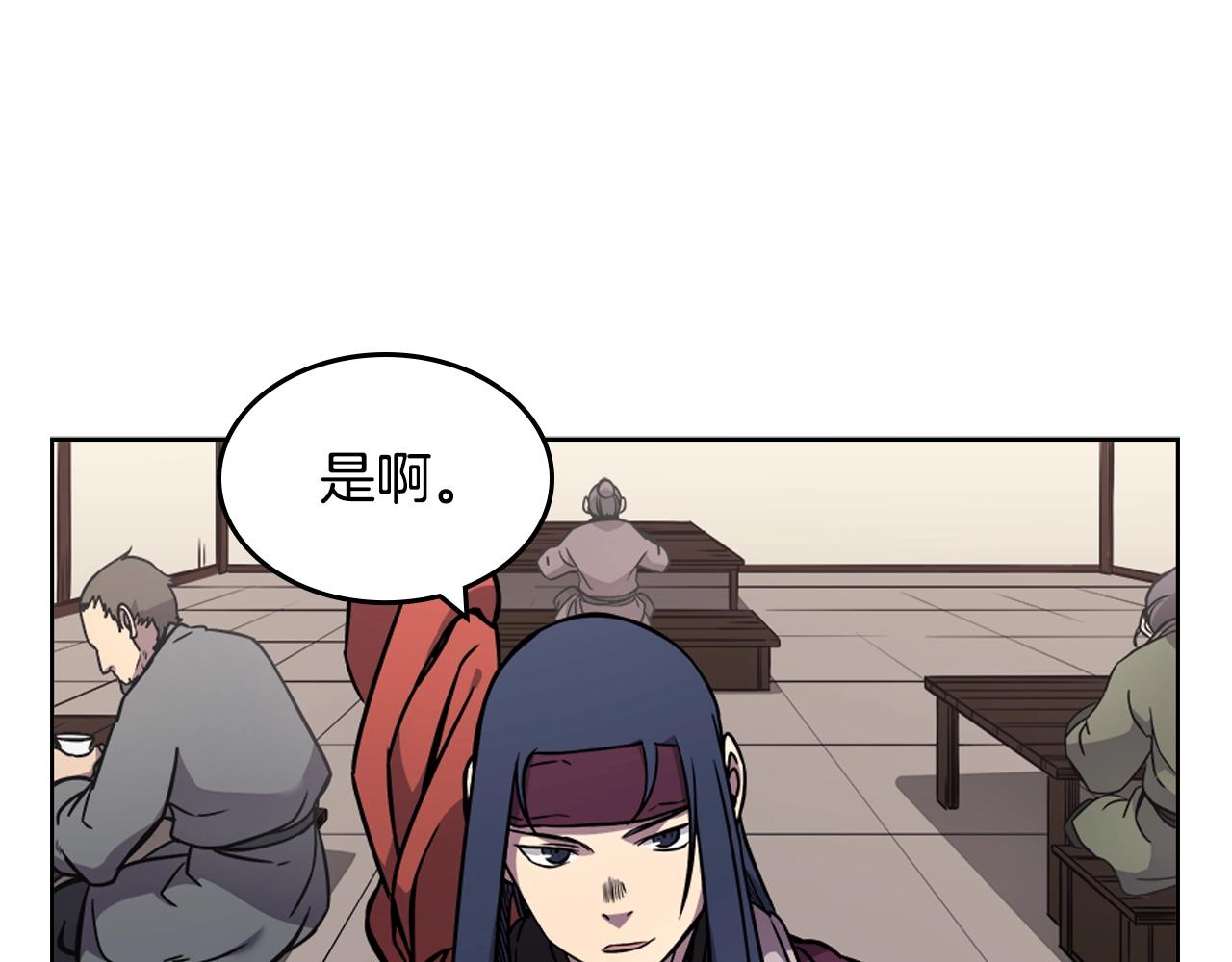 重生之我在魔教耍长枪韩漫全集-第130话 识破无删减无遮挡章节图片 